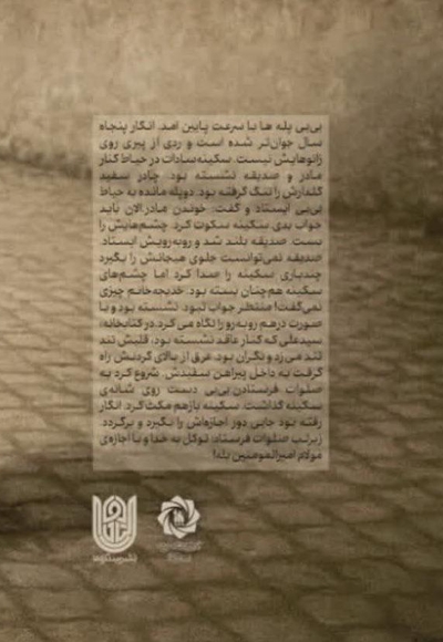 دختری از نجف